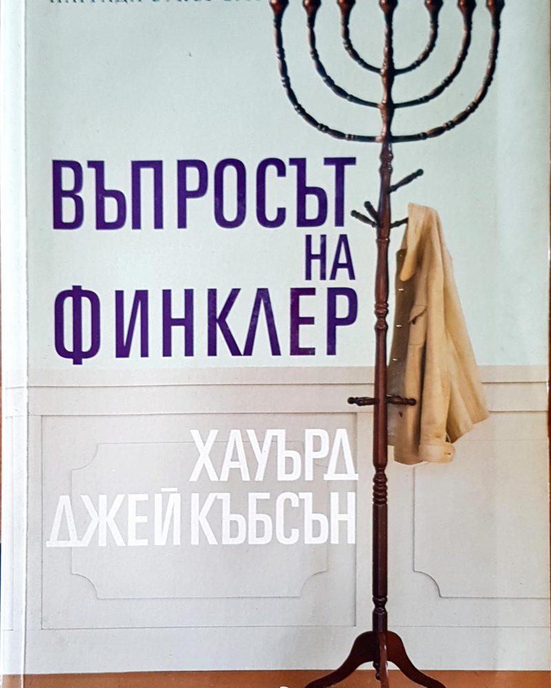 Въпросът на Финклер