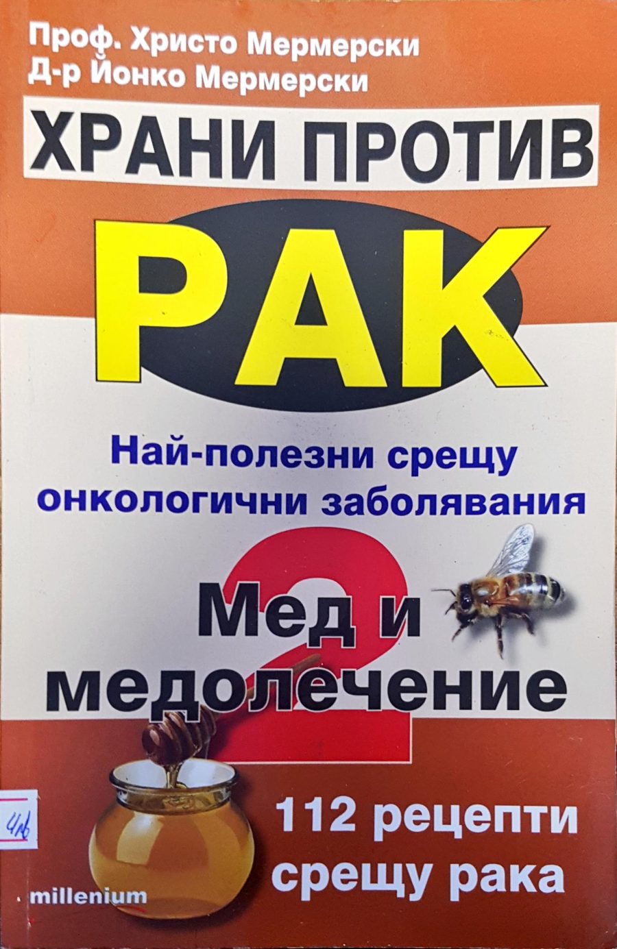 Уринотерапия - Fleamarket