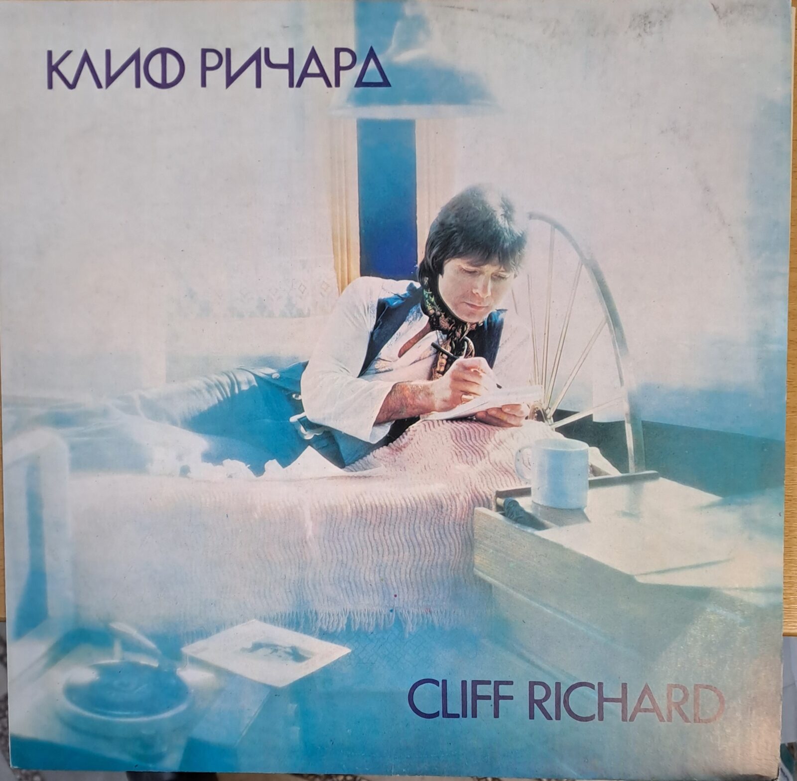 Клиф Ричард - Fleamarket