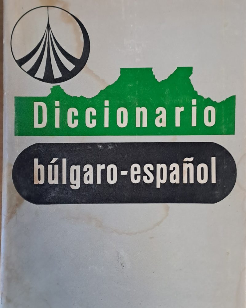 Diccionario Bulgaro-Espanol (Българо-испански речник)