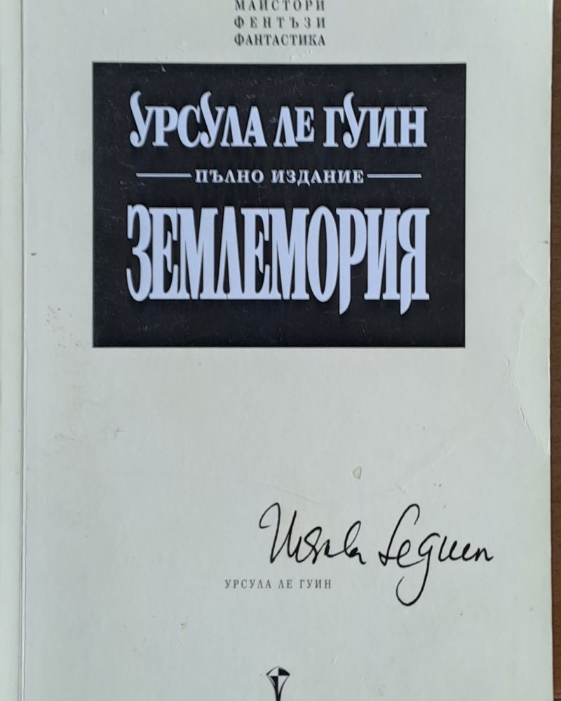 Землемория