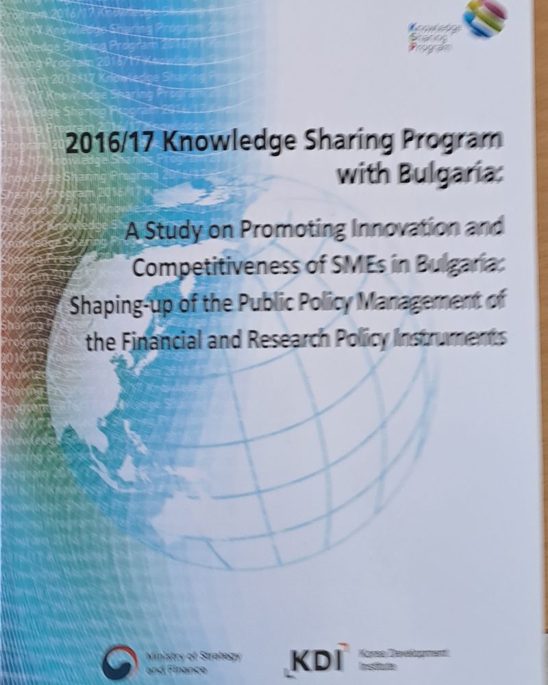 2016/17 Knowledge Sharing Program with Bulgaria
