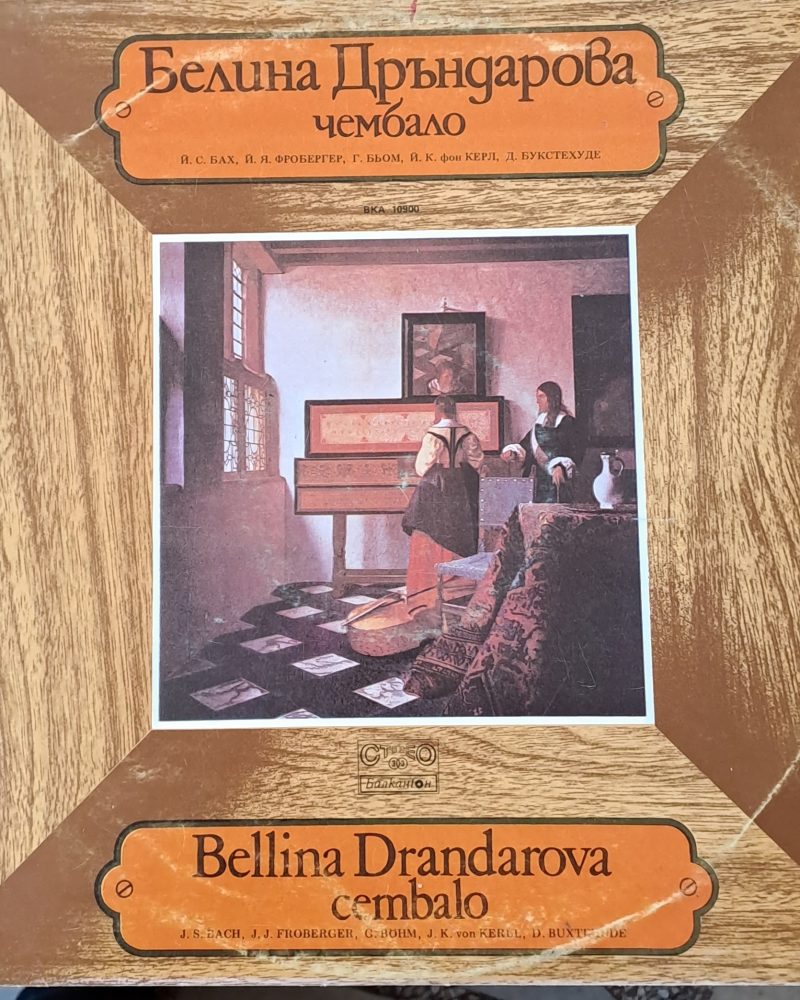 Белина Дръндарова: чембало - Й.С. Бах, Й. Я. Фросбелгер, Г. Бьом, Й. К. фон Керл