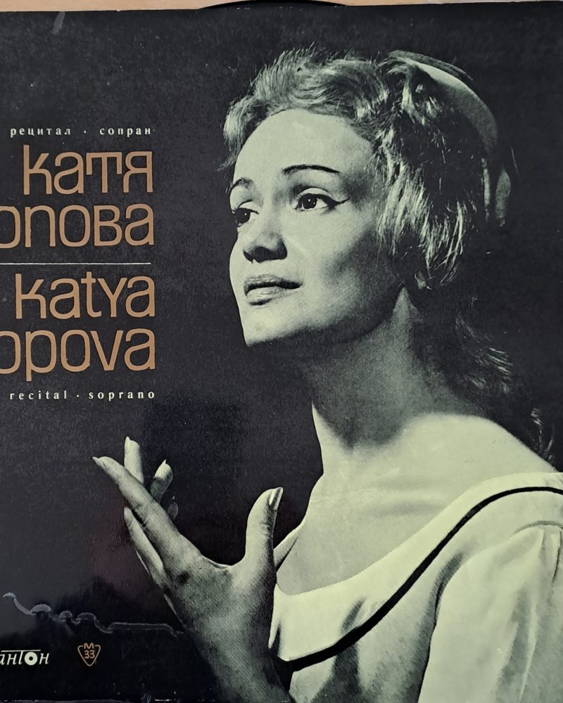 Катя Попова - оперен рецитал сопрано