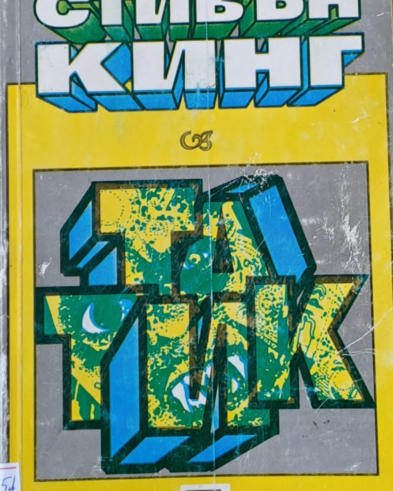Татик