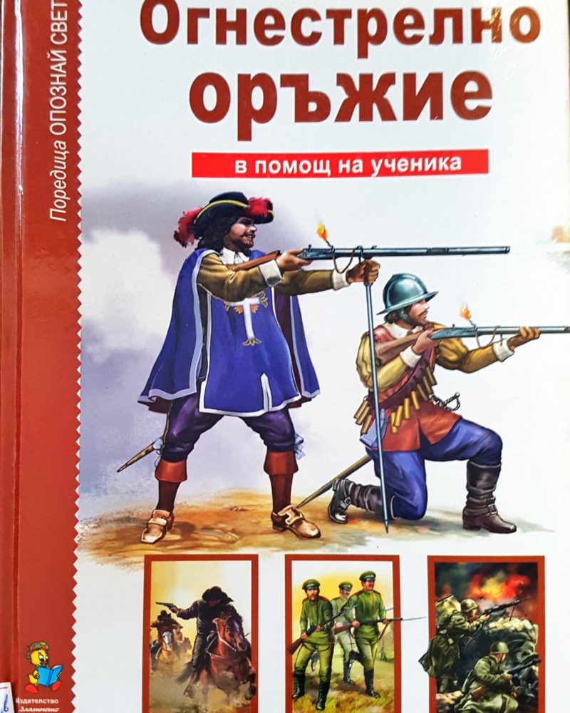 Няма невъможна мисия