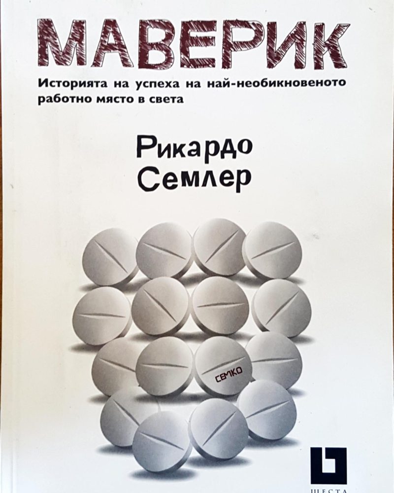 Маверик