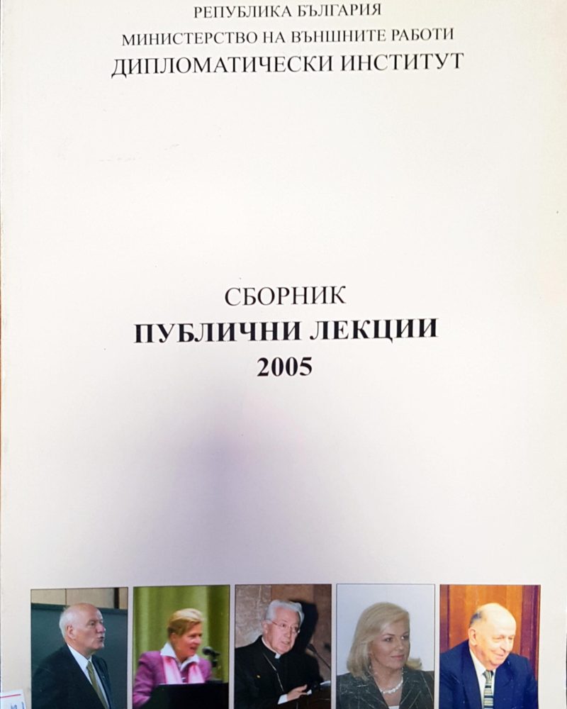 Публични лекции