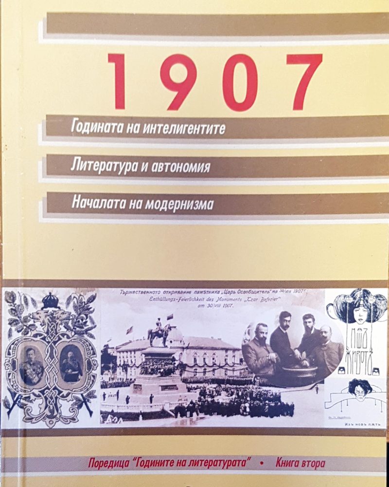 1907