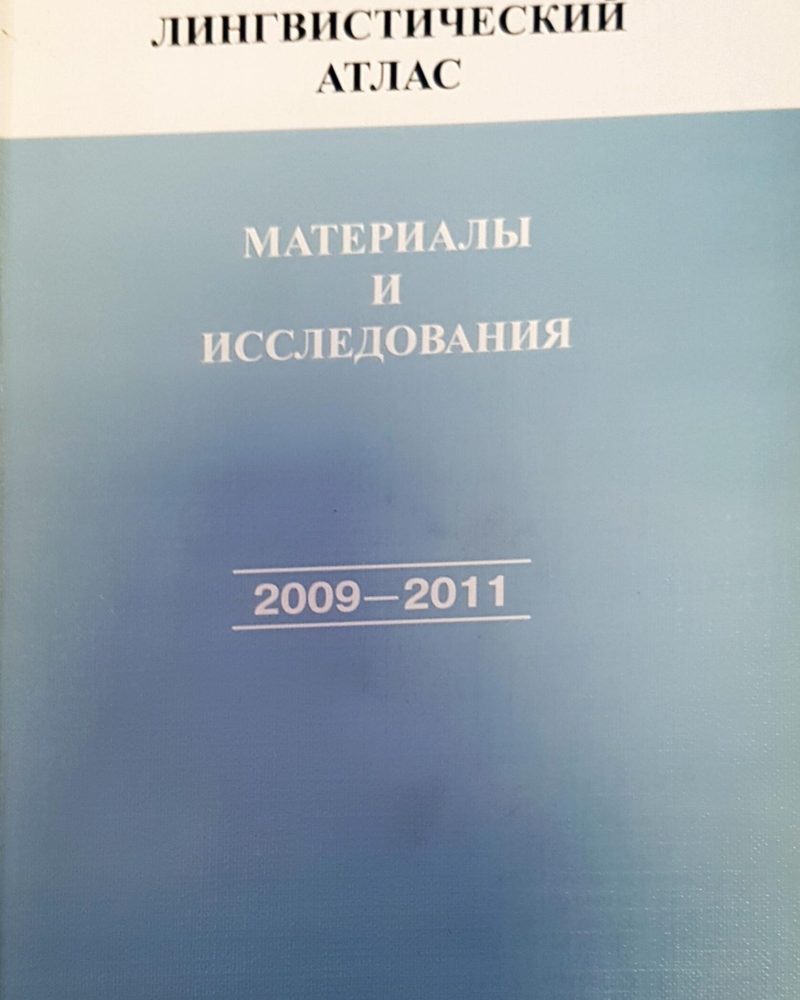 Материалы и исследования