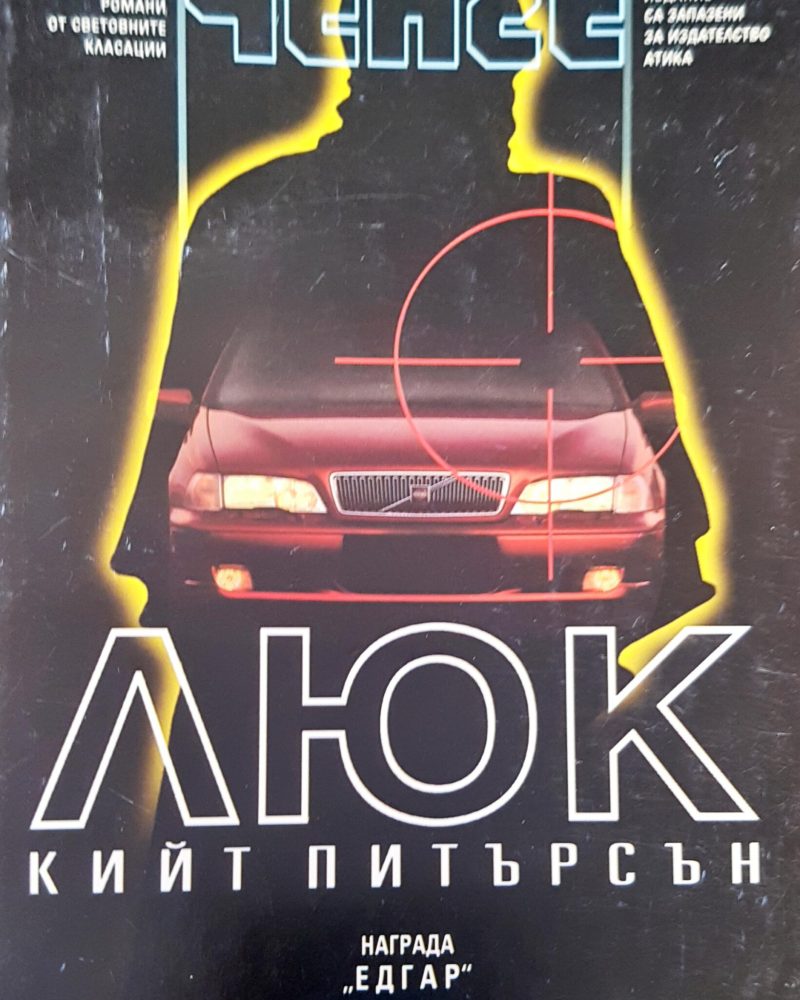 ЛЮК