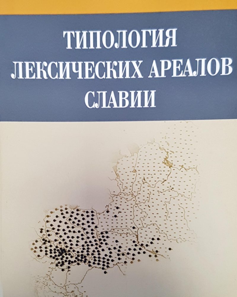 Типология