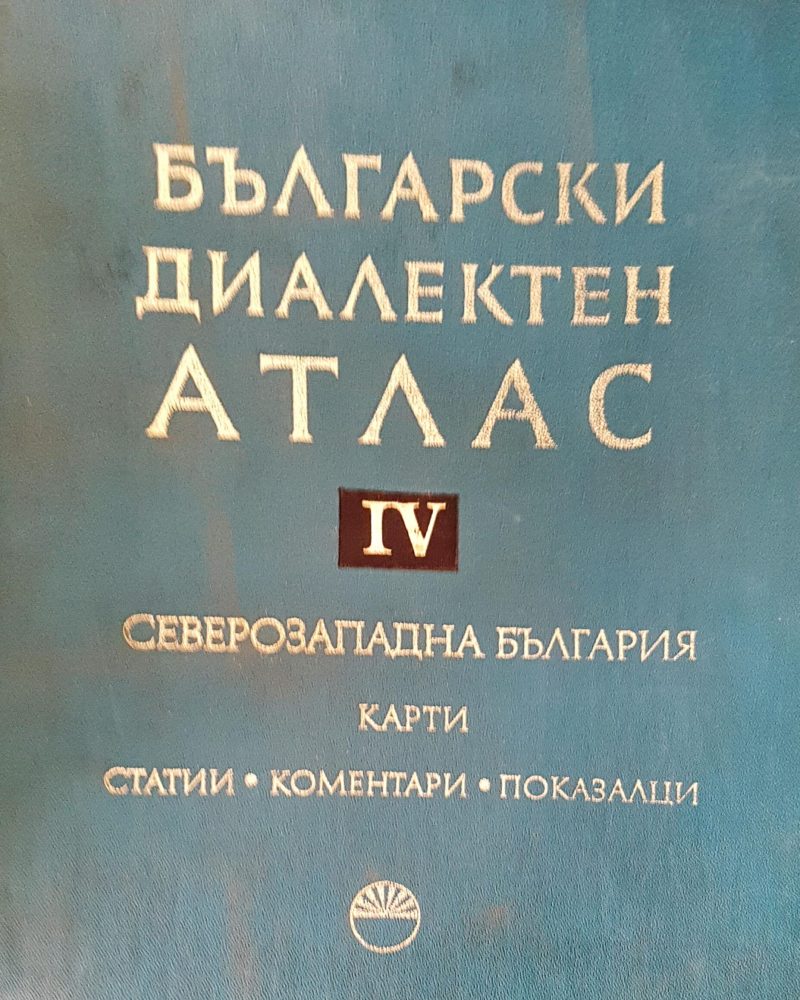 Български диалектен атлас