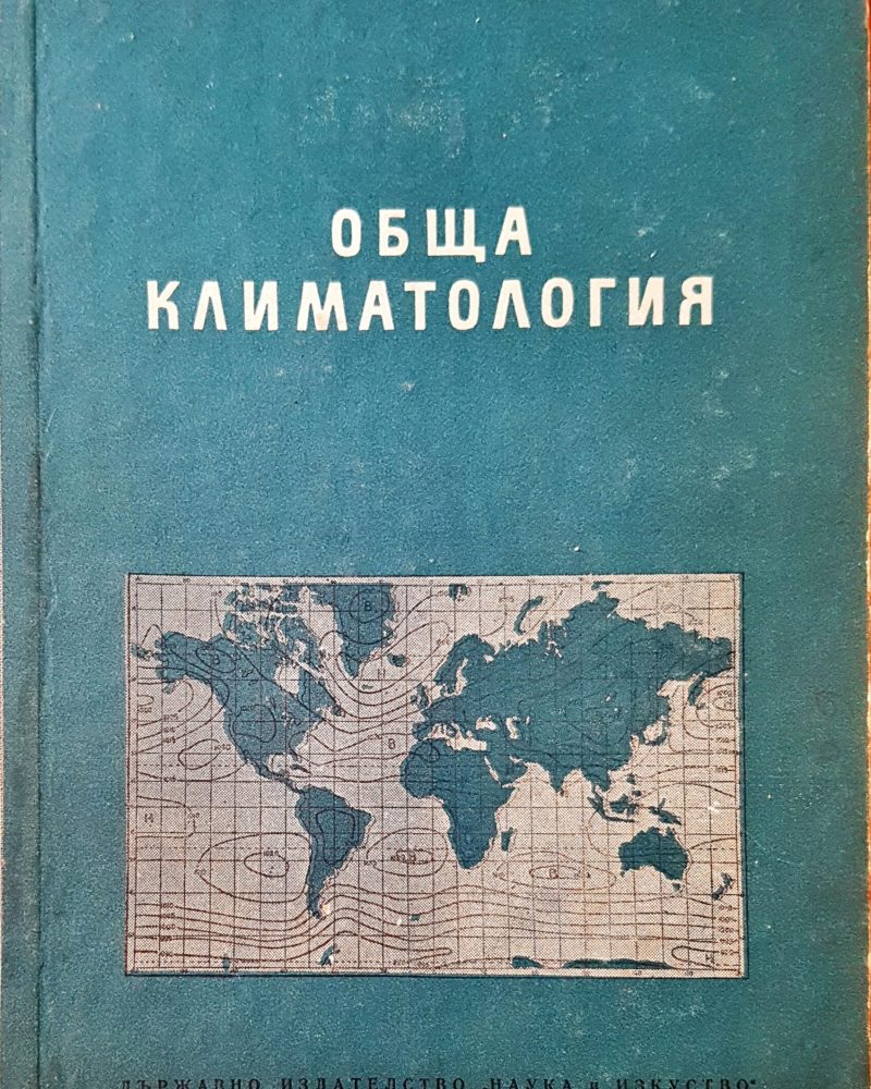 Обща климатолигия