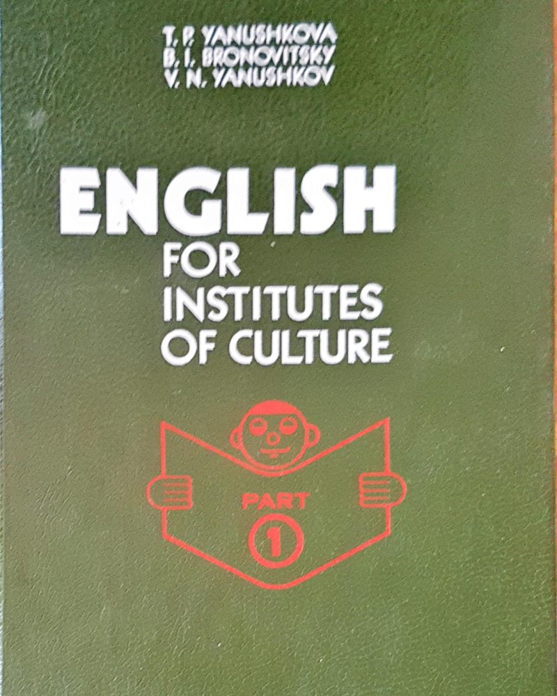 English for institutes of culture