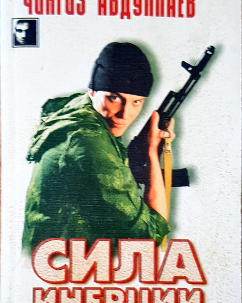 Сила инерции