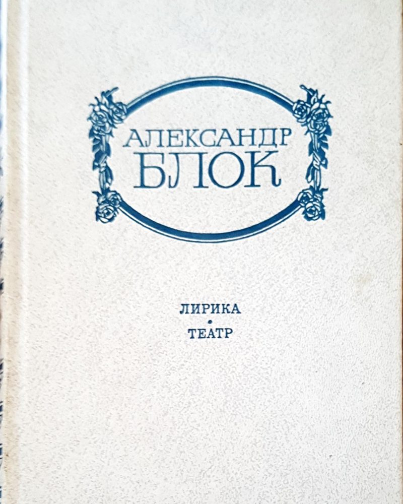 Лирика