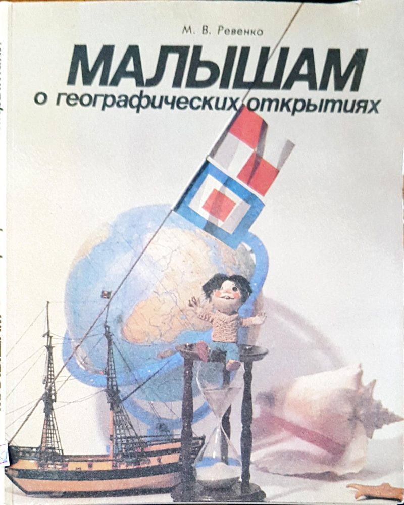 Малышам