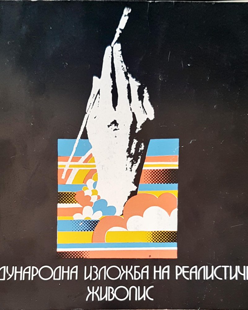 Международна изложба на реалистичната живопис