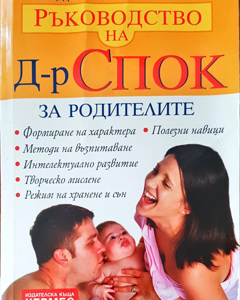 За родителите