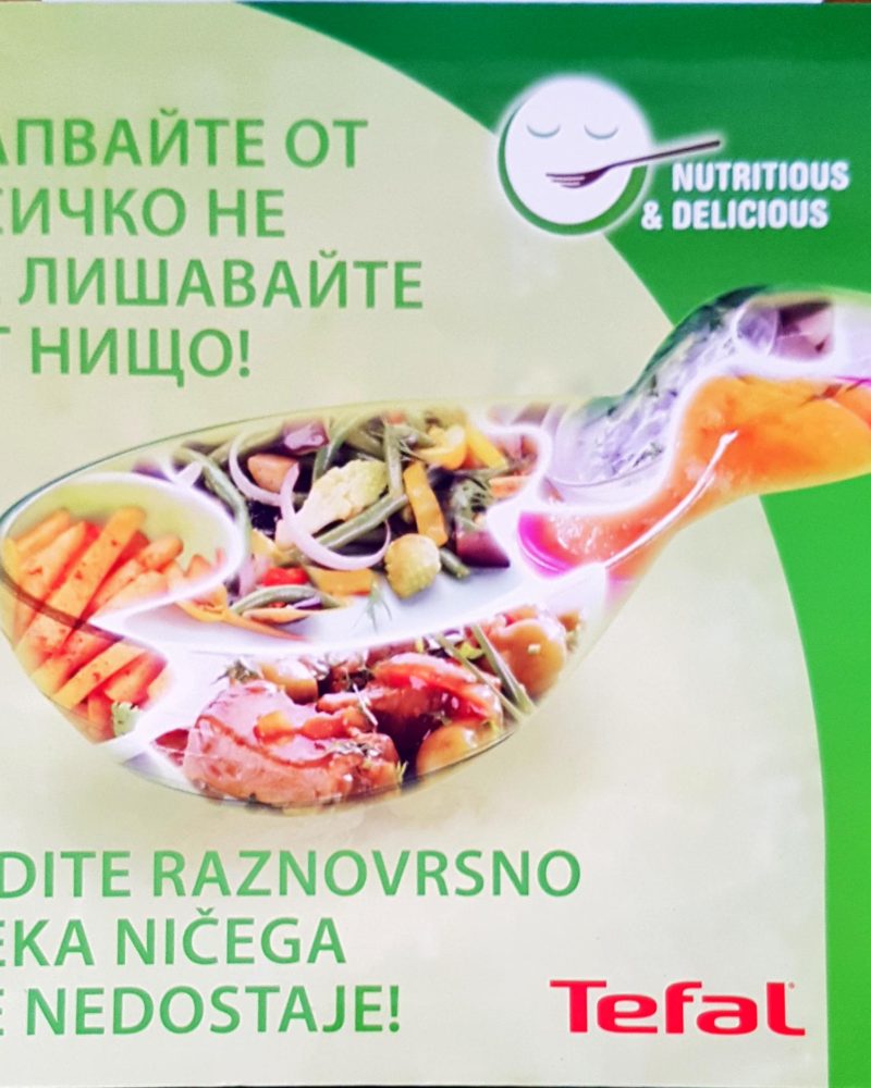 Хапвайте от всичко не се лишавайте от нищо