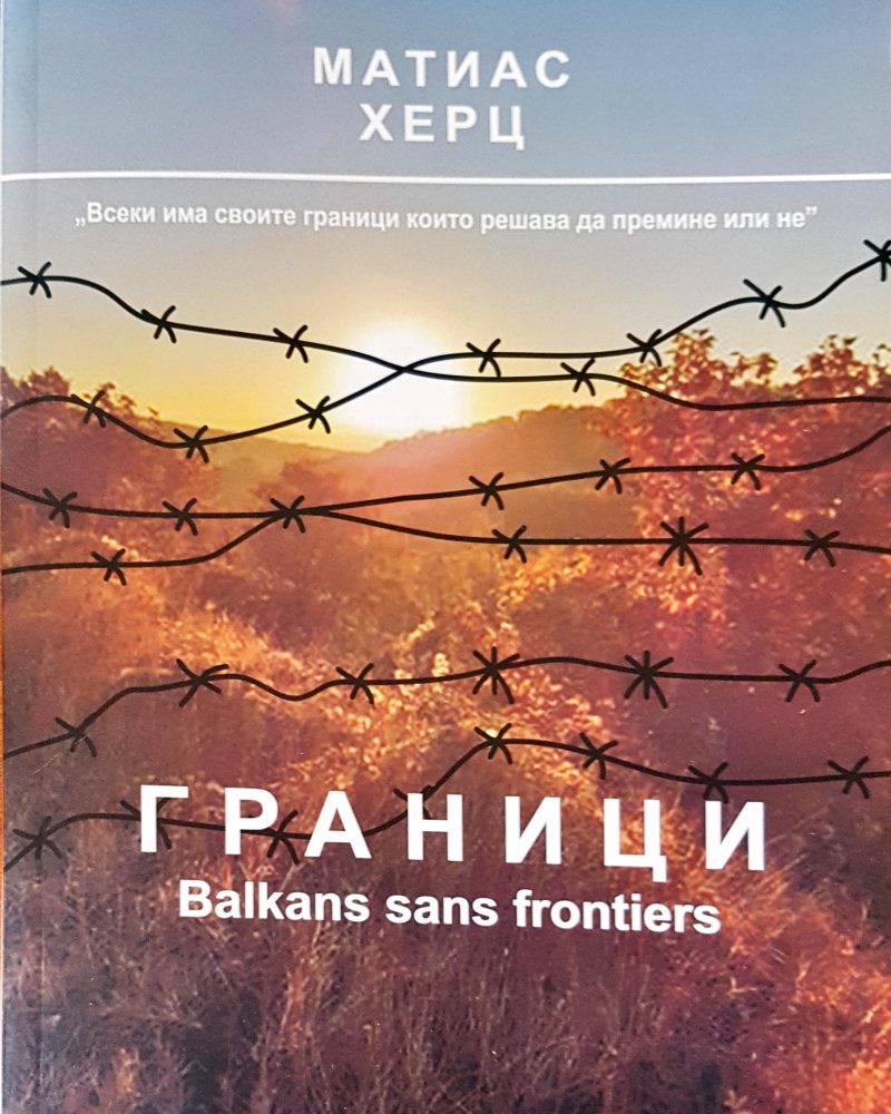 Граници