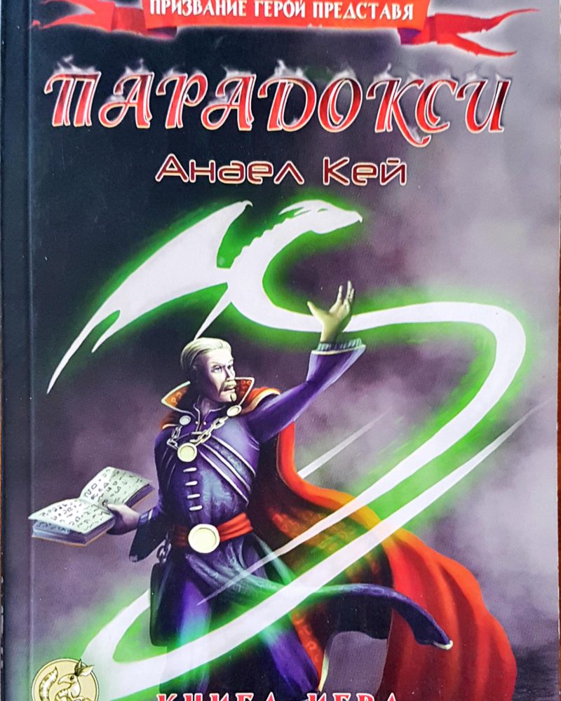 Парадокси