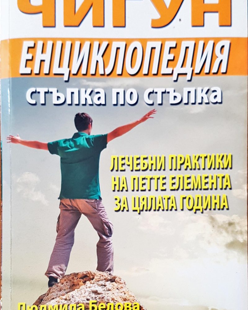 Чигун