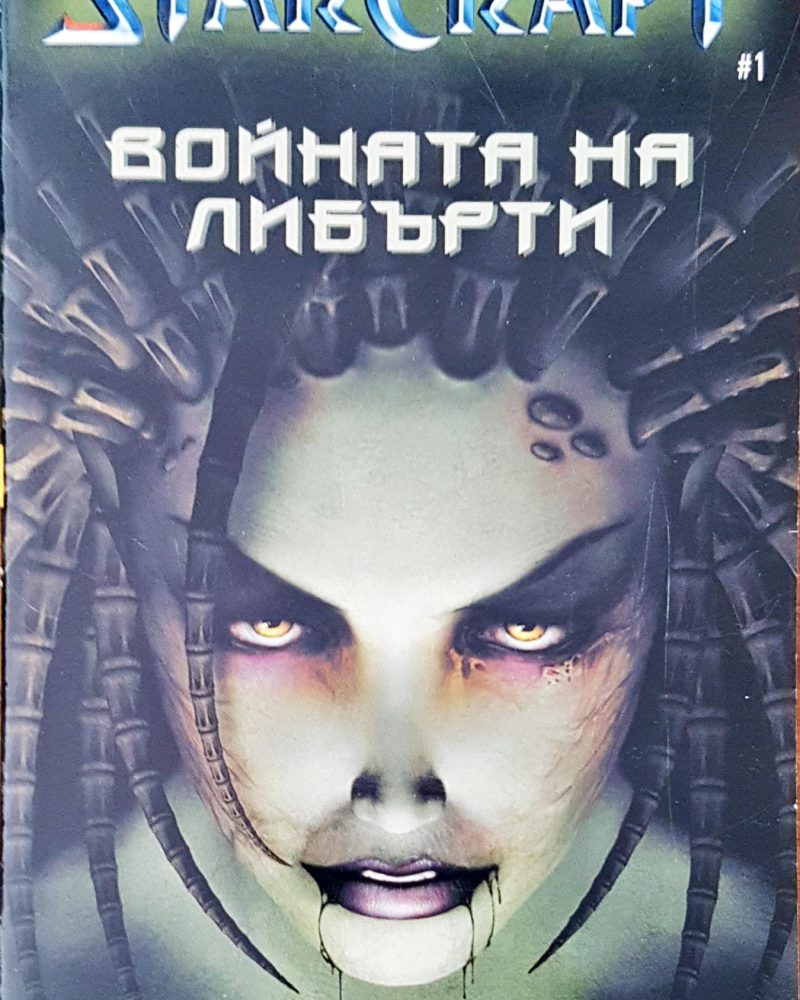 Войната на либърти