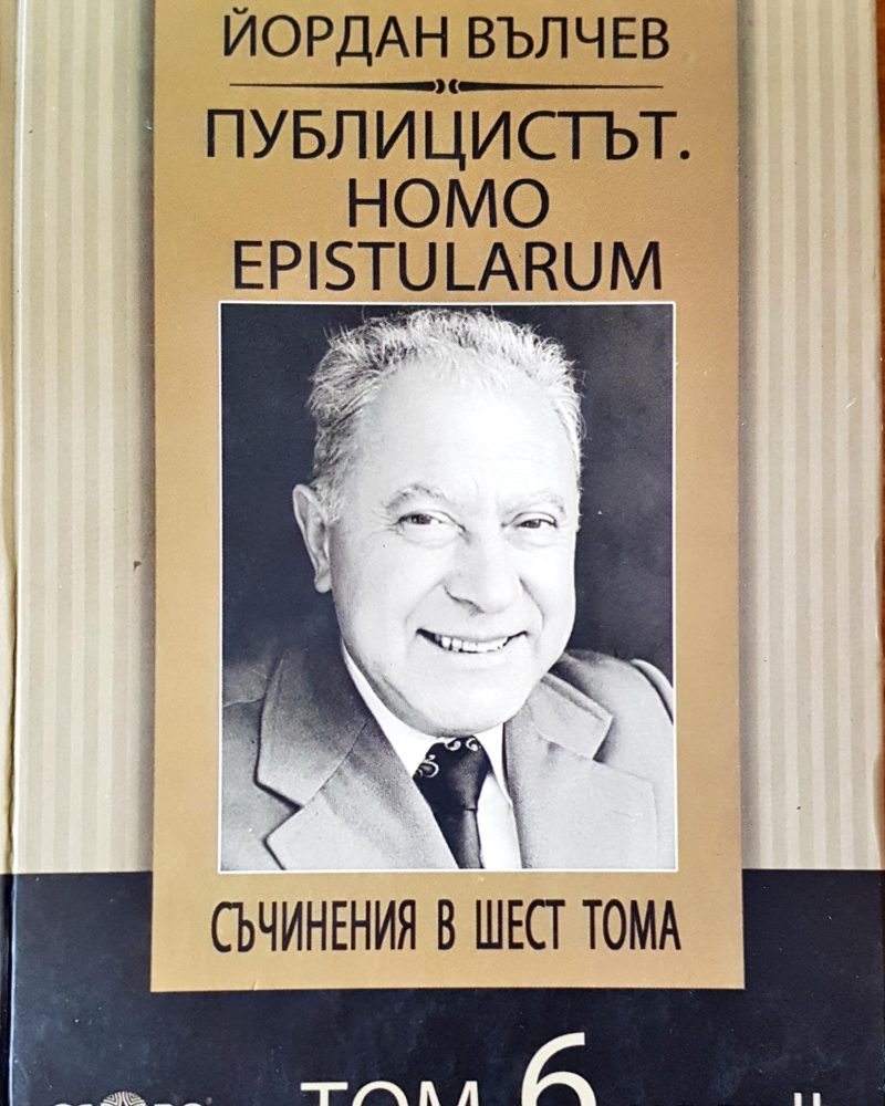 Публицистът