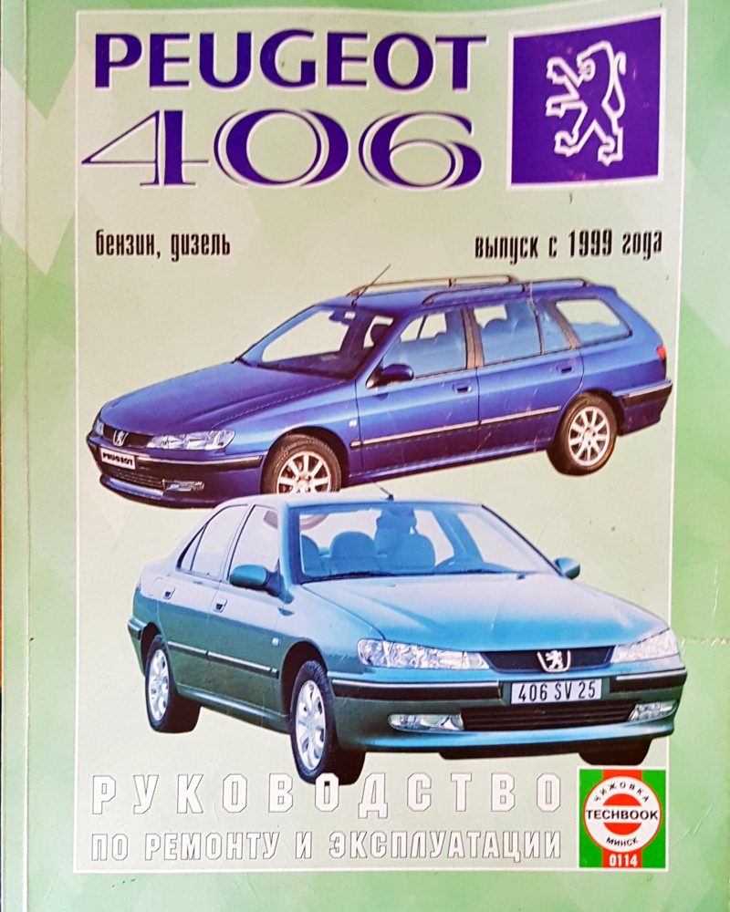 Peugeot 406