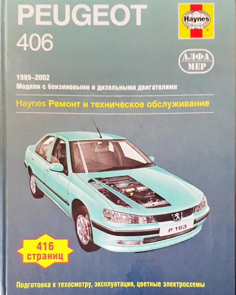 Peugeot 406