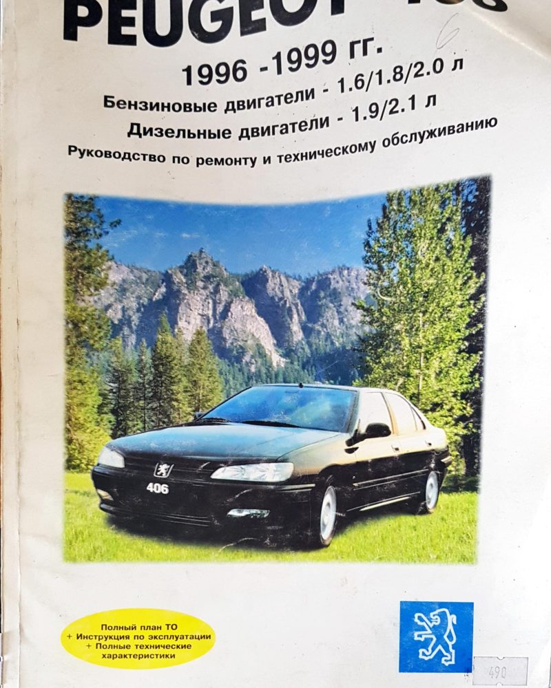 Peugeot 406
