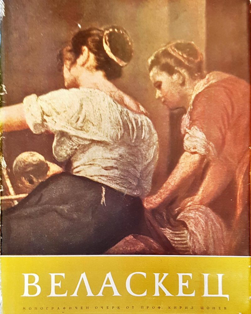 Веласкец