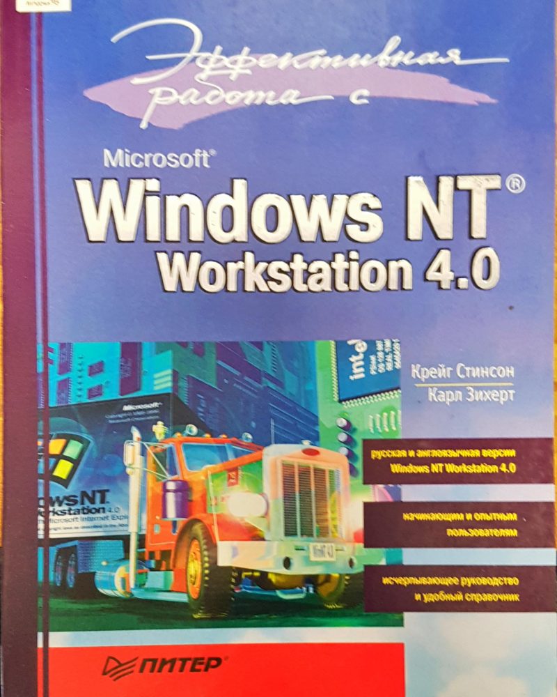 Windows NT