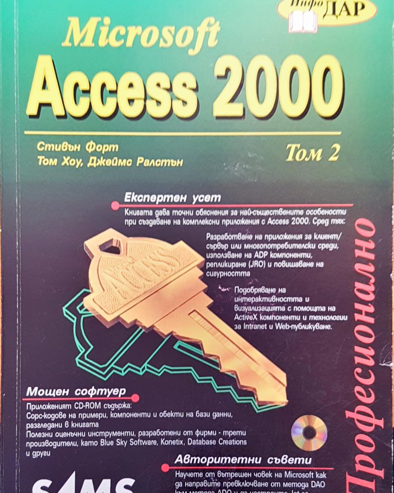 Access 2000
