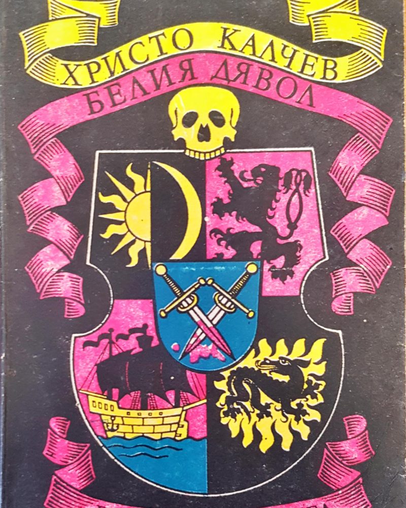 Белия дявол
