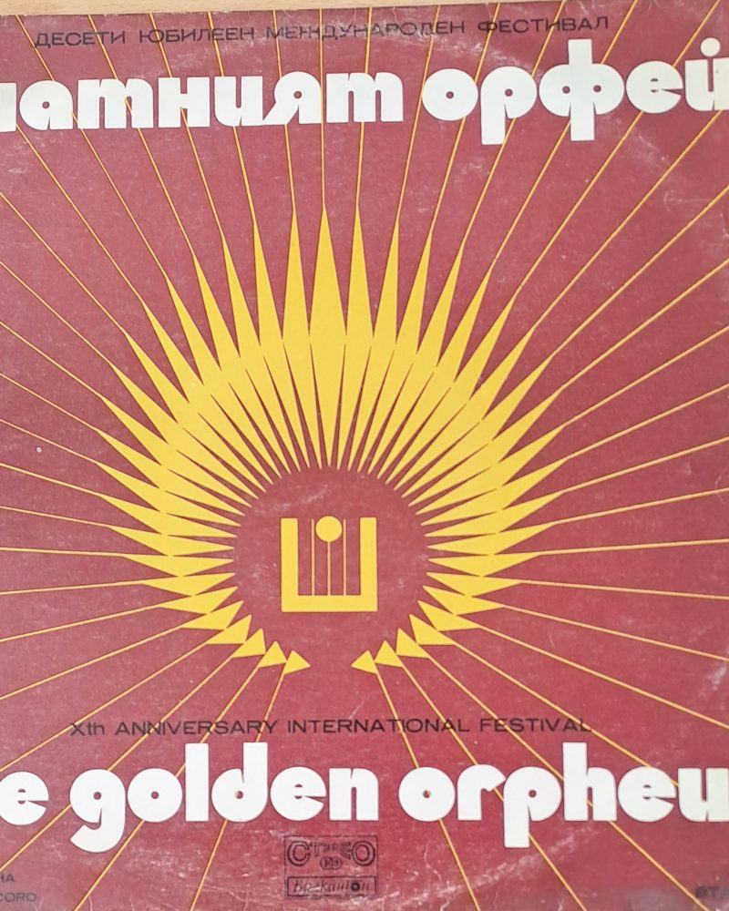 Десети юбилеен международен фестивал "Златният Орфей"