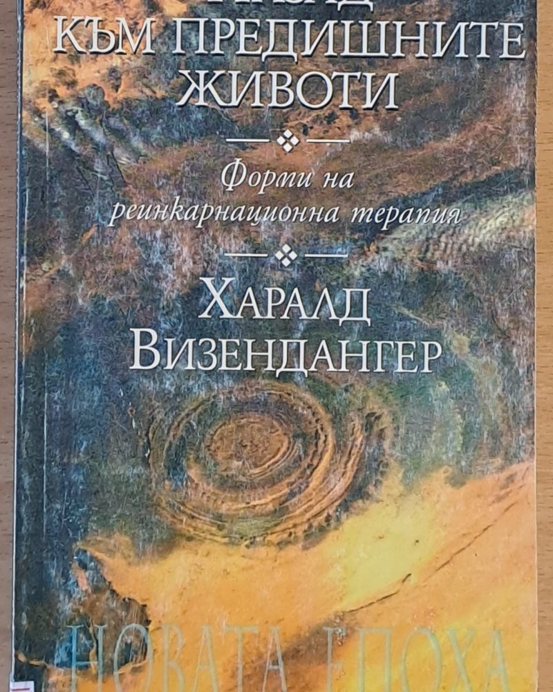 Назад към предишните животни