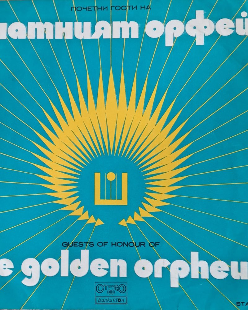 Златният Орфей - почетни гости:Тони Кристи, Рики Е Повери, Адамо, Карел Гот, Д Моранди и др.