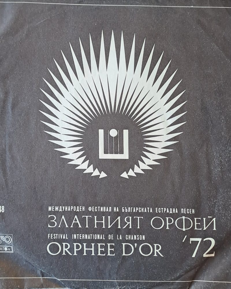 Златният Орфей 72
