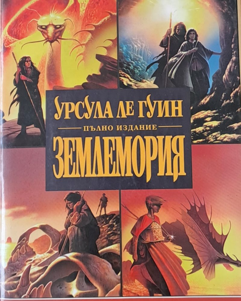 Землемория