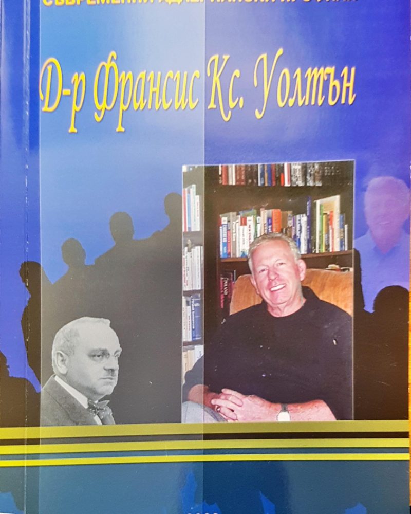 Съвременни адлериански профили