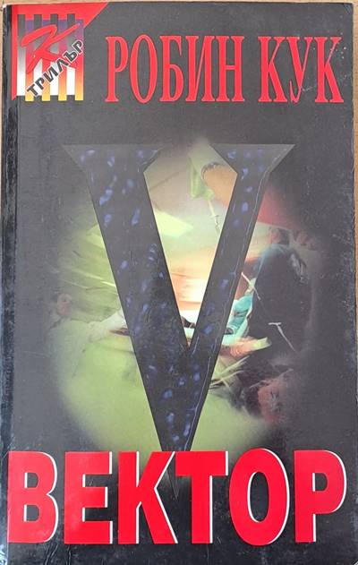 Вектор - Fleamarket