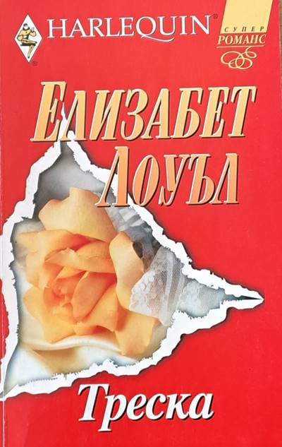 Треска - Fleamarket