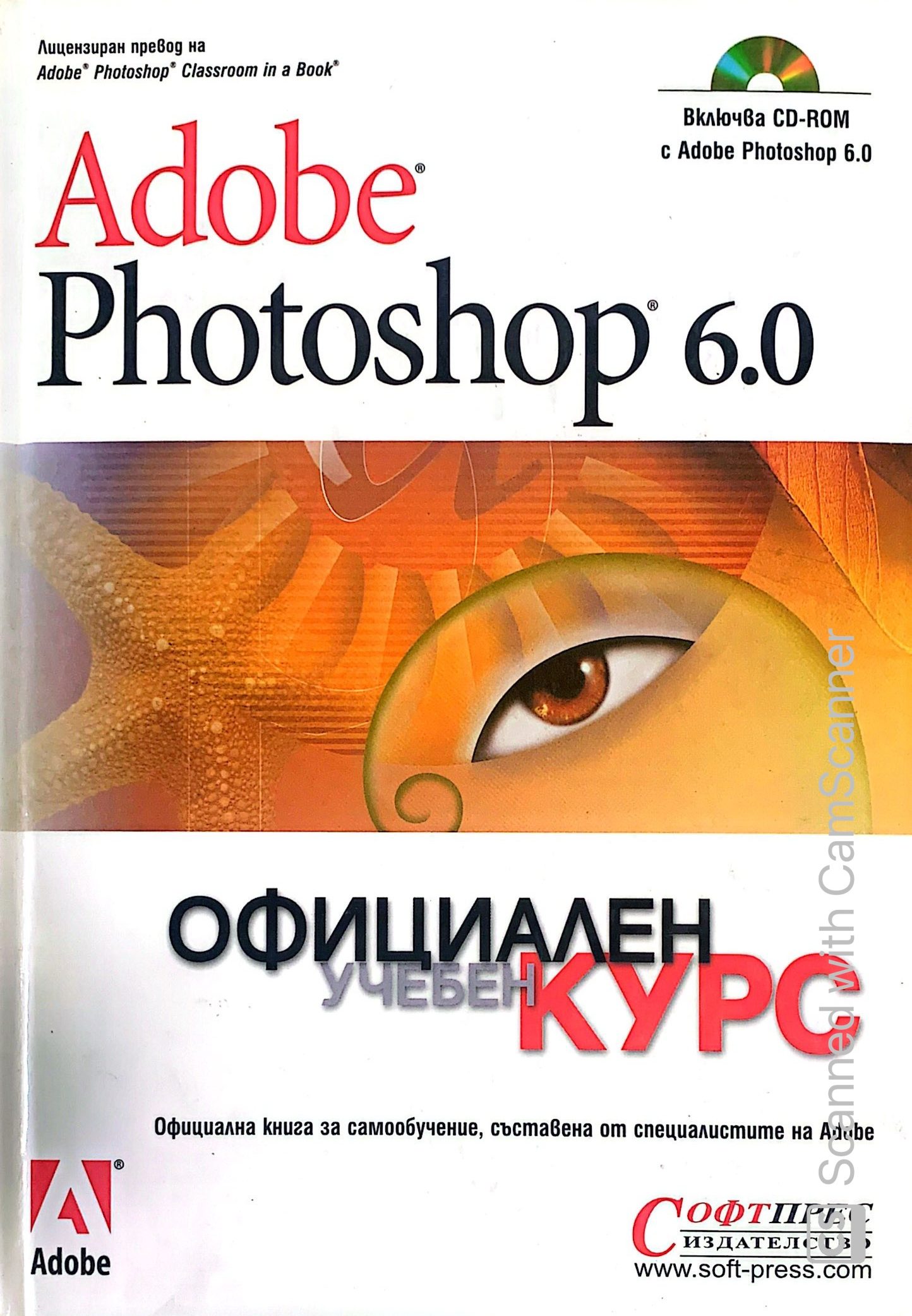 Adobe Photoshop - Fleamarket