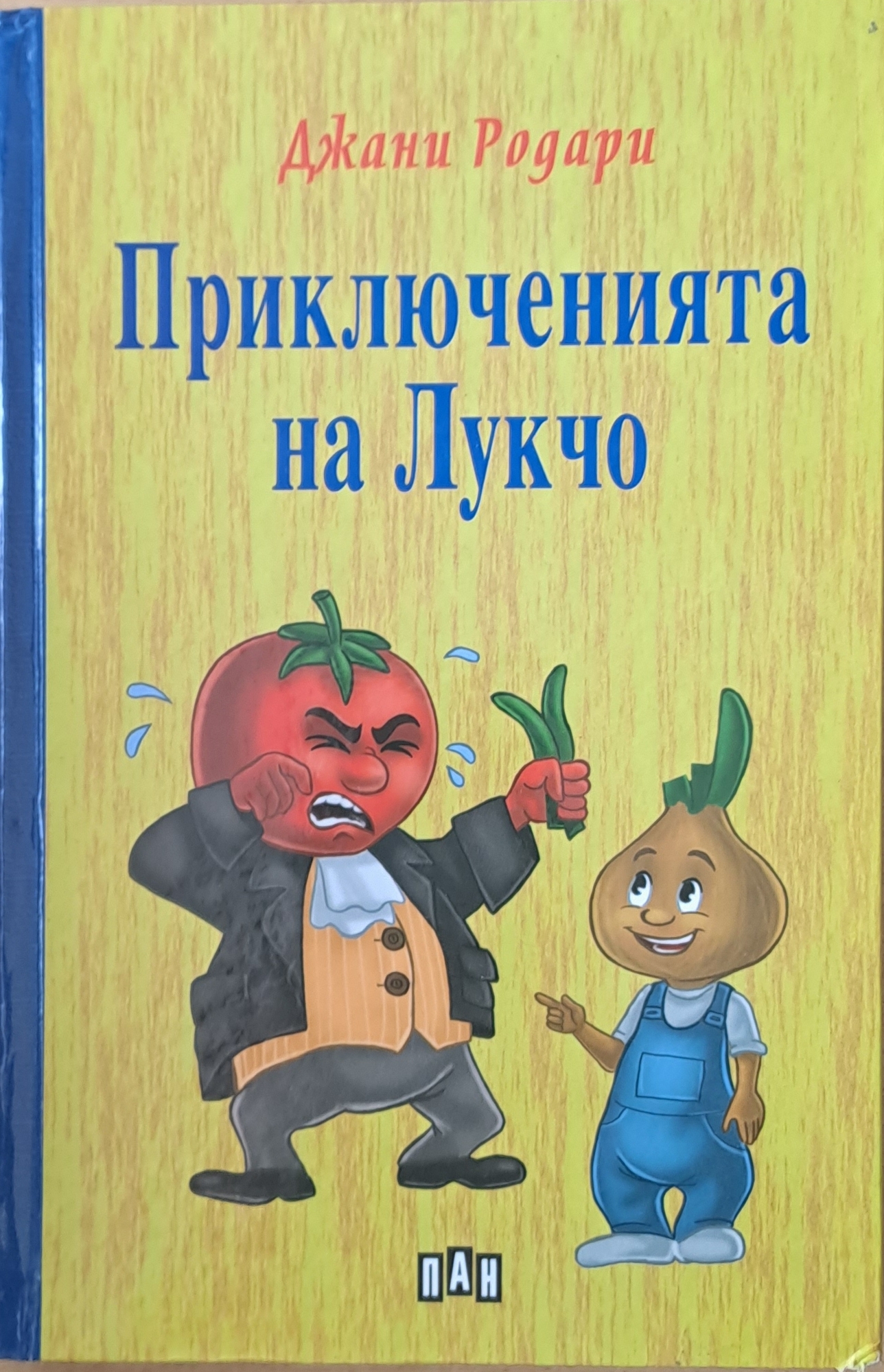 Приключенията на Лукчо - Fleamarket