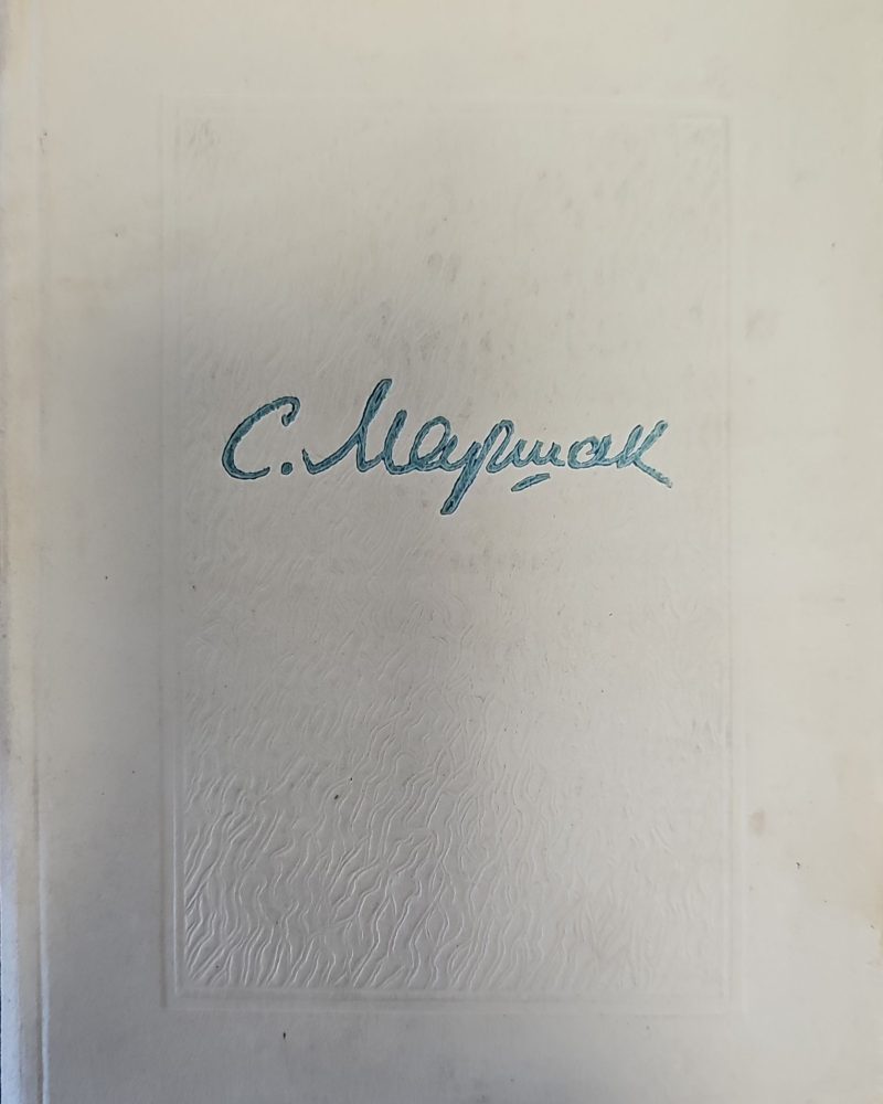 Избранные стихи