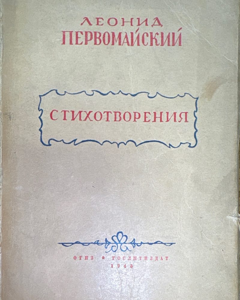Стихотворения